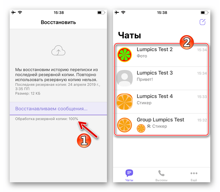 Viber для iOS - восстановление переписки в мессенджере из резервной копии завершено