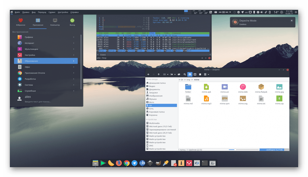 Внешний вид графической оболочки KDE для операционных систем Linux