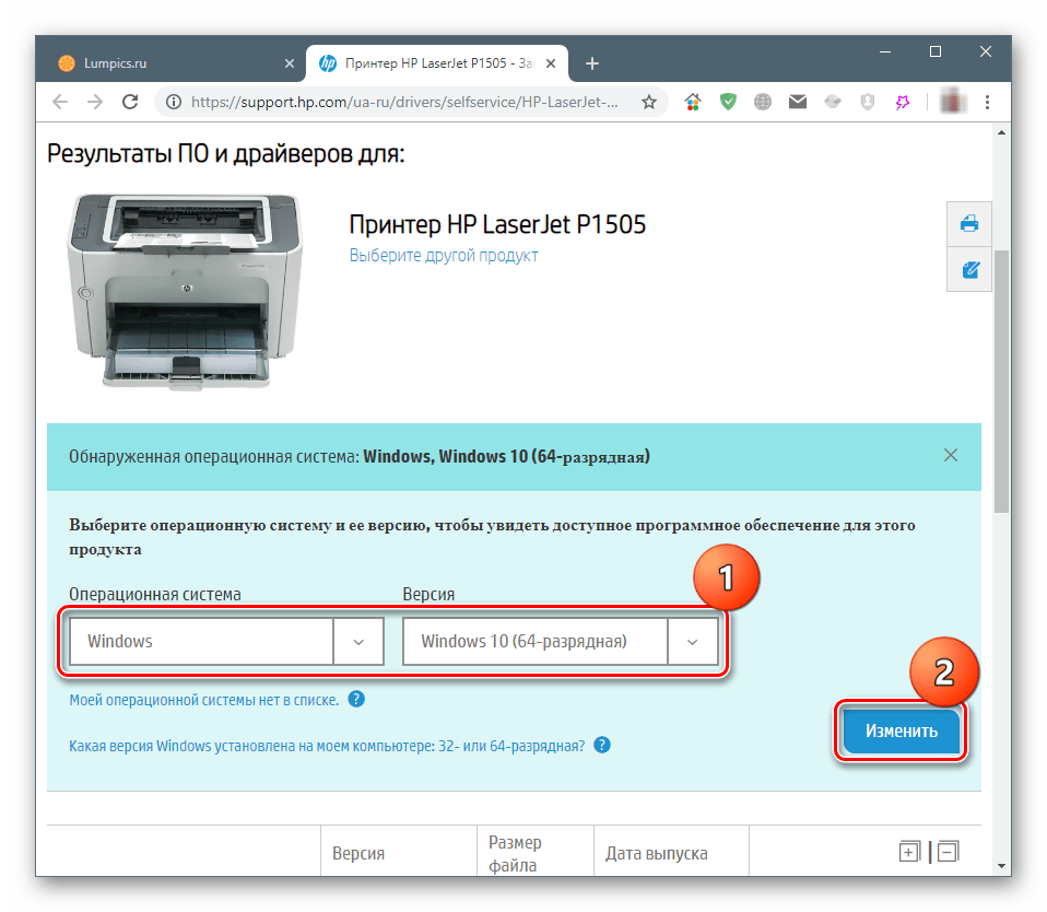 Выбор версии ОС на странице загрузки драйвера для принтера HP LaserJet P1505