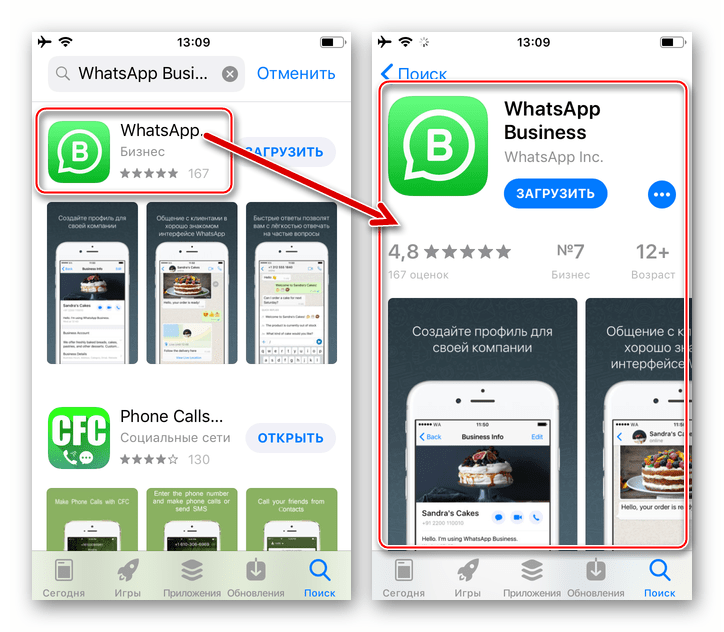 WhatsApp Business для iOS страница приложения в Apple App Store