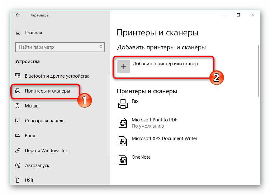 Запуск средства добавления устройства Canon PIXMA MG3640 в Windows 10