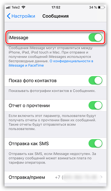 Активация iMessage на iPhone