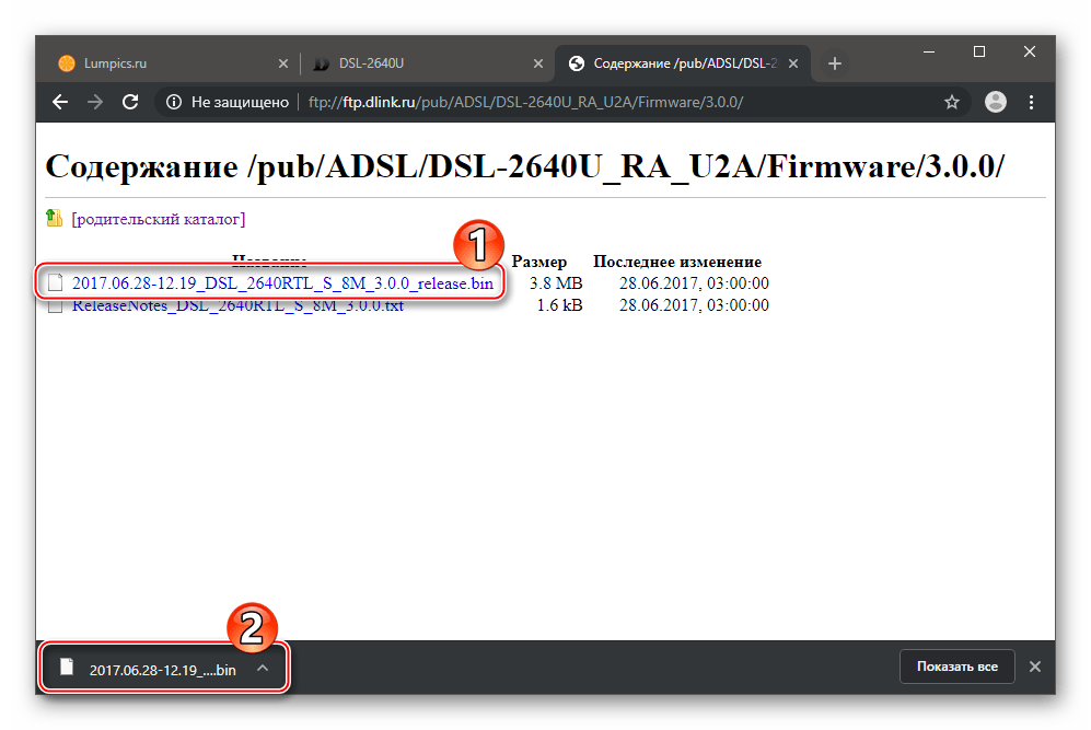 D-Link DSL-2640U загрузка bin-файла прошивки маршрутизатора с FTP-сервера Д-Линк