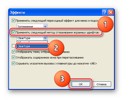 Настройка сглаживания экранных шрифтов Clear Type в Windows XP
