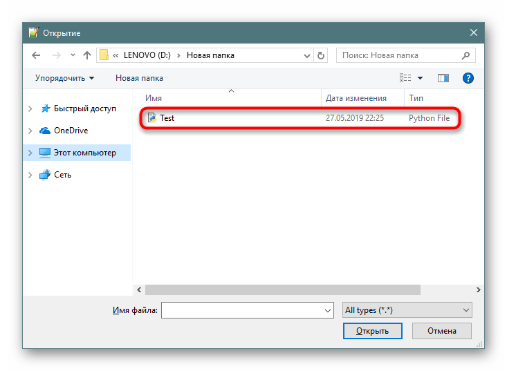 Открытие необходимого файла в программе Notepad++