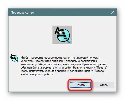Ознакомление с инструкцией проверки сопел принтера Epson в Windows 10