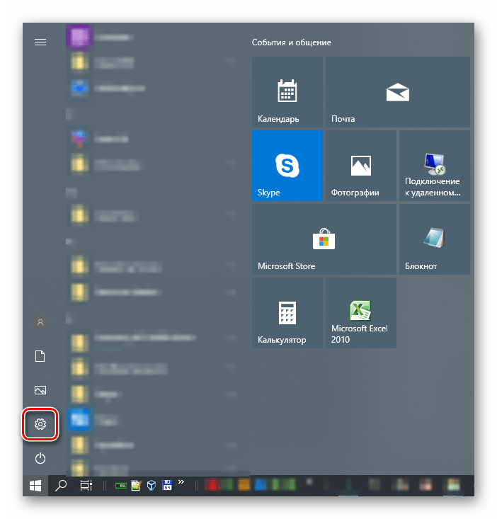 Переход к Параметрам системы из меню Пуск в Windows 10