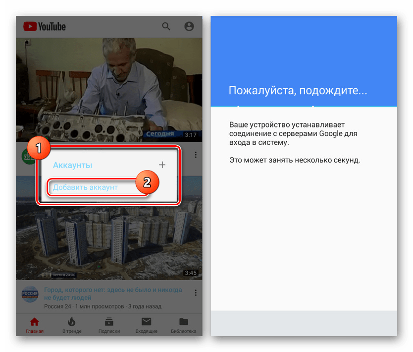 Переход к авторизации в YouTube Vanced на Android