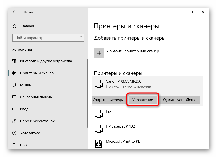 Переход к управлению принтером через Параметры в Windows 10