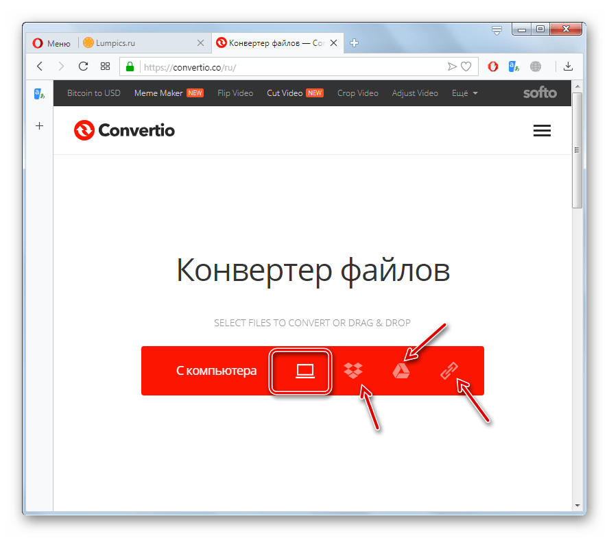Переход в окно выбора файла PPT для преобразования на сайте Convertio в браузере Opera