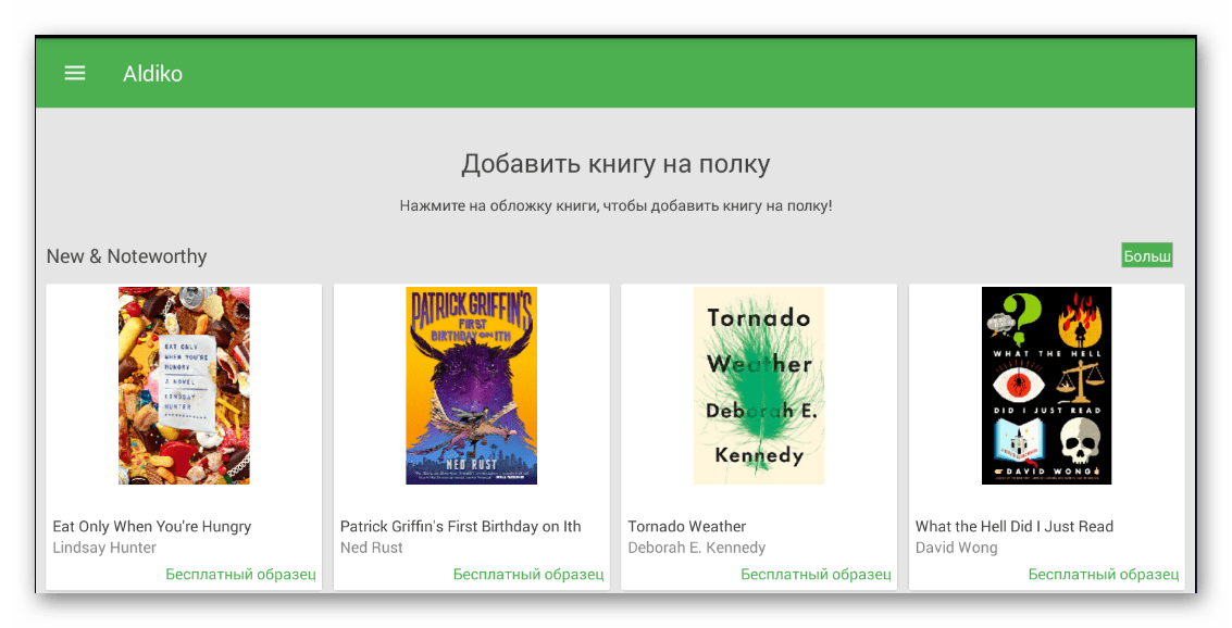 Пример читалки книги на Android