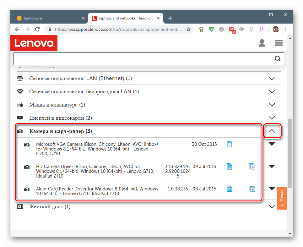 Раскрытие списка файлов на официальной странице загрузки драйверов для ноутбука Lenovo G710