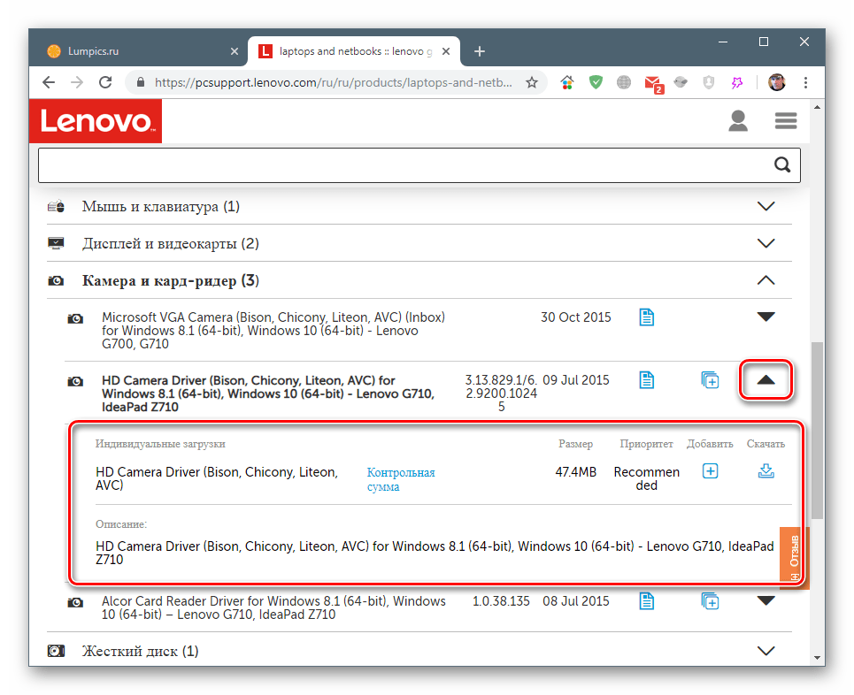 Раскрытие списка загрузок и описания на официальной странице загрузки драйверов для ноутбука Lenovo G510