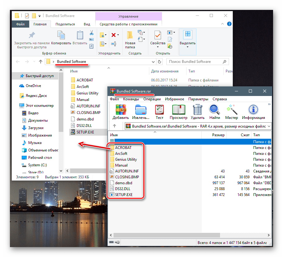 Распаковка файлов пакета драйверов для веб-камеры Genius в отдельную папку