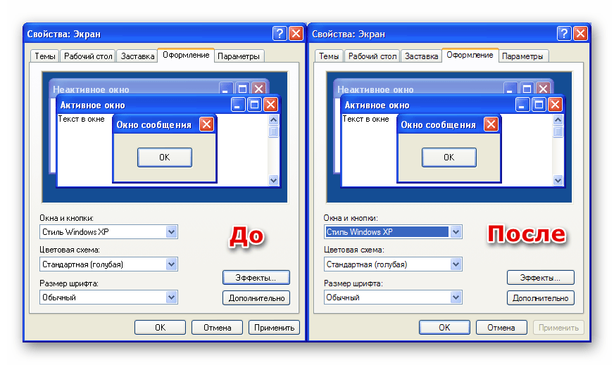 Результат применения сглаживания экранных шрифтов Clear Type в Windows XP