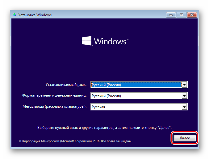 Способы устранения ошибки 0xc000000f при запуске Windows 10