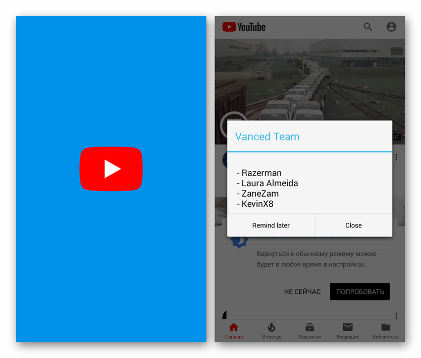 Успешный первый запуск YouTube Vanced на Android
