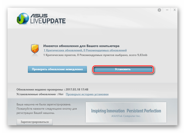 Установка драйверов для ноутбука X551C с помощью фирменной утилиты обновления ASUS Live Update