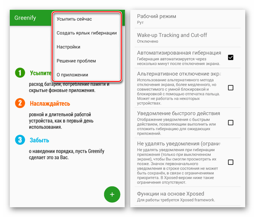 Внутренние настройки в приложении Greenify на Android
