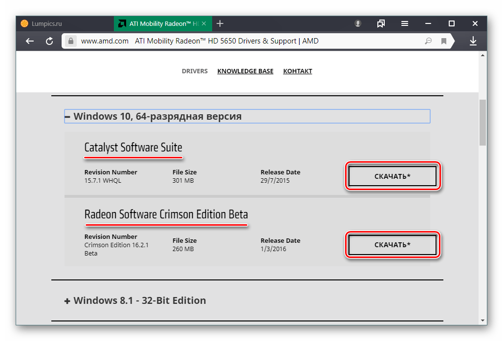 Выбор программы с драйвером для ATI Mobility Radeon HD 5650 на официальном сайте AMD