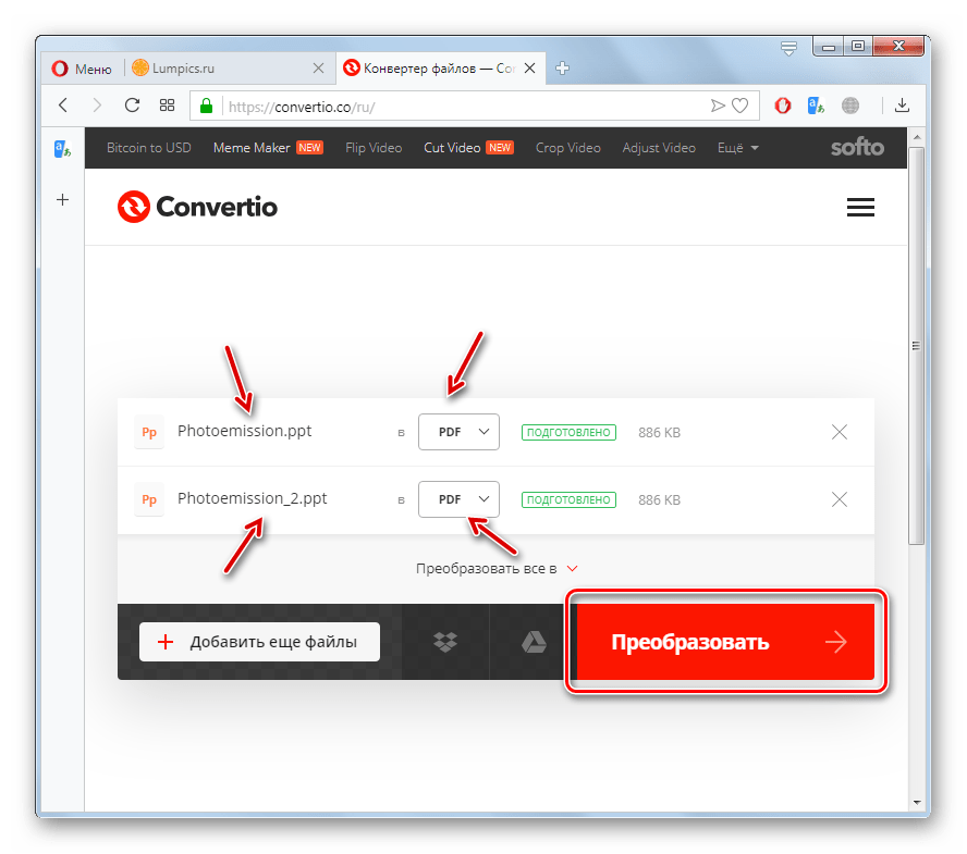 Запуск конвертации файла PPT в PDF на сайте Convertio в браузере Opera