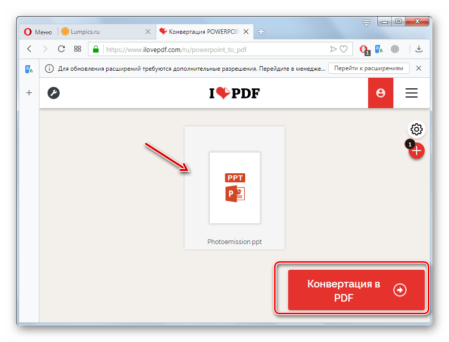 Запуск конвертации файла PPT в PDF на сайте IlovePDF в браузере Opera