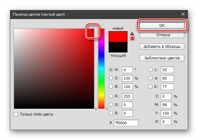 Настройка корректирующего слоя Цвет при создании календарной сетки в Фотошопе