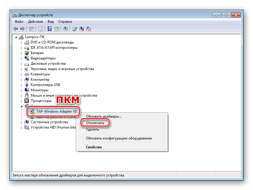 Решение проблемы с выключением ПК через кнопку «Пуск» в Windows 7