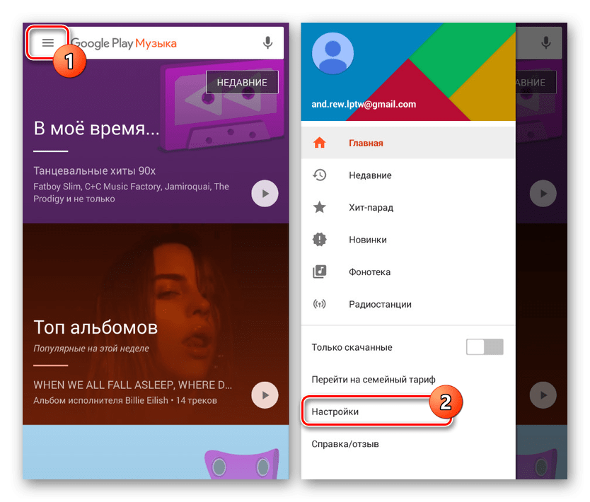 Переход в меню в Google Play Музыка на Android