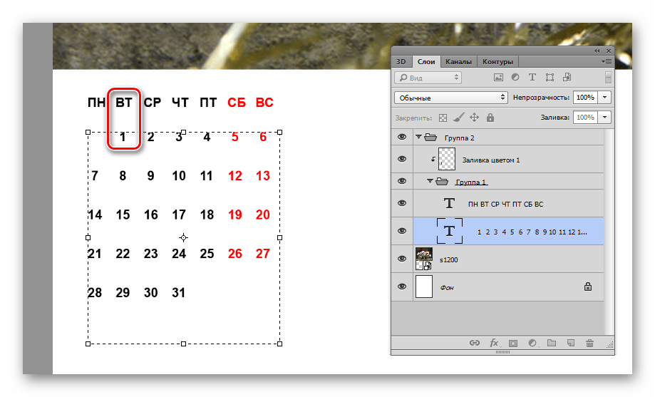 Перемещение строки с числами месяца внутри текстового блока при создании календаря в Фотошопе