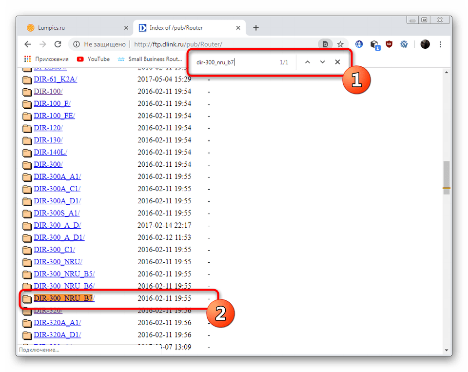 Поиск файлов прошивки на официальном сервере роутера D-Link DIR-300 NRU B7