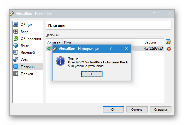 Устанавливаем пакет расширений VirtualBox Extension Pack