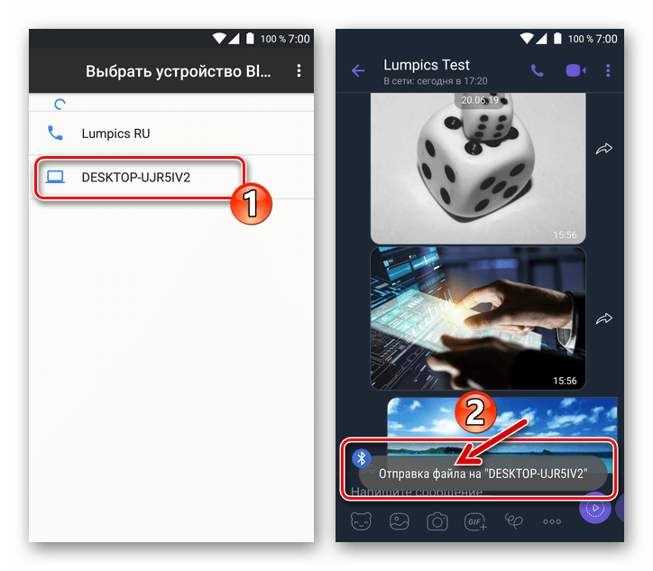 Viber для Android - Процесс отправки фото на компьютер по Bluetooth