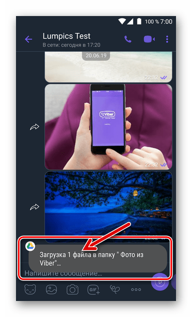 Viber для Android процесс выгрузки фотографии из мессенджера в облачное хранилище