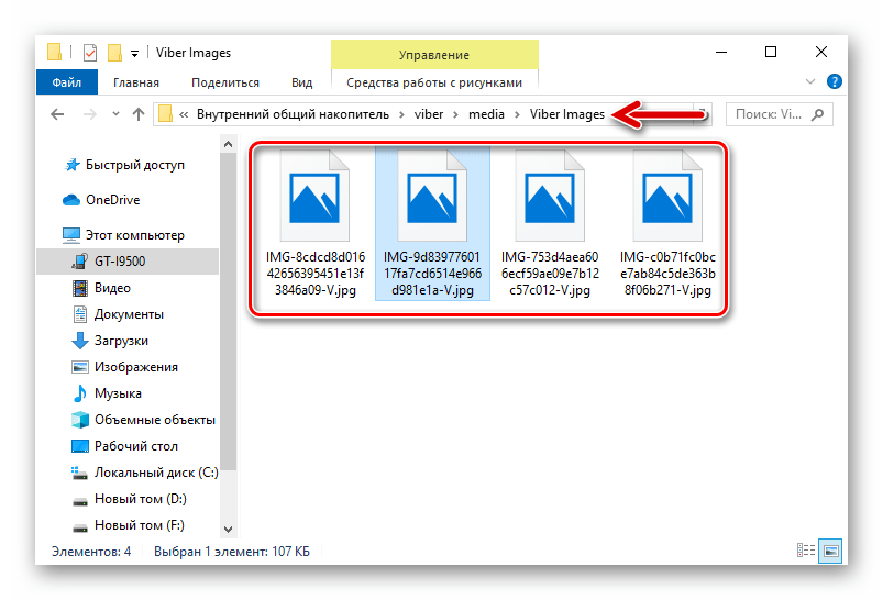 Viber для Windows папка с изображениями из мессенджера в памяти телефона
