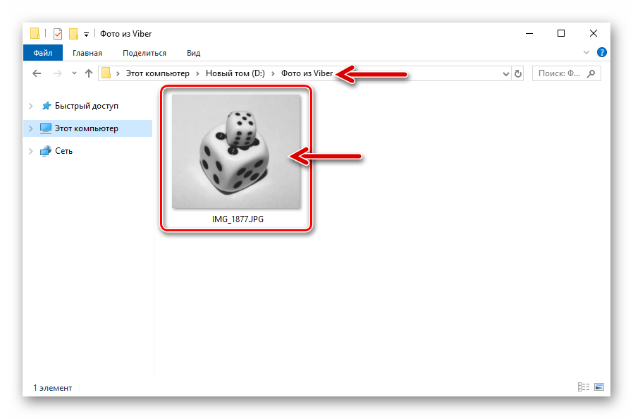 Viber для iOS - фотография из мессенджера скопирована на компьютер с помощью iCloud