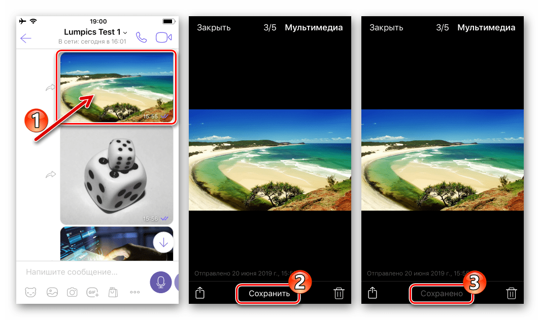 Viber для iOS сохранение фото из чата в мессенджера в память iPhone