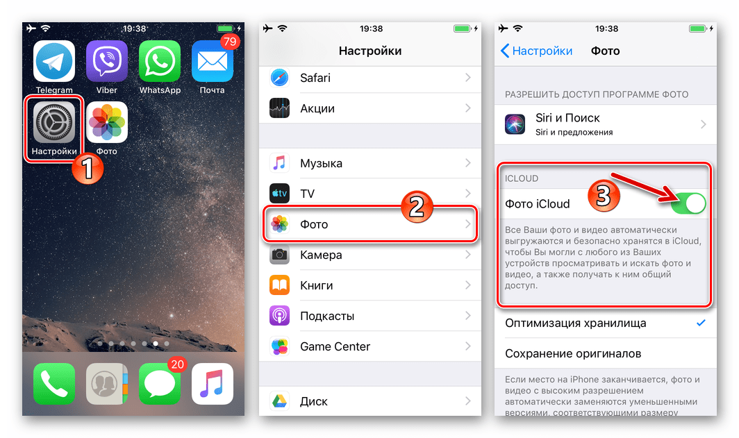 Viber для iPhone активация функции автоматической выгрузки фотографий в iCloud