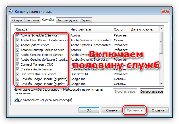 Решение проблемы с выключением ПК через кнопку «Пуск» в Windows 7