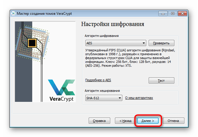 Выбор метода шифрования файлов на флешке в программе VeraCrypt
