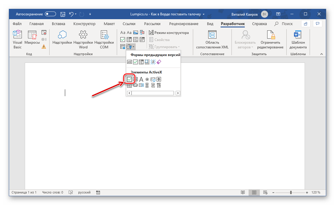 Выбор символа галочки в чекбоксе в программе Microsoft Word