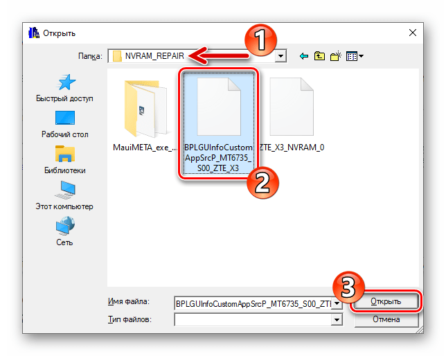 ZTE Blade X3 загрузка файла базы данных модема в приложение MauiMETA