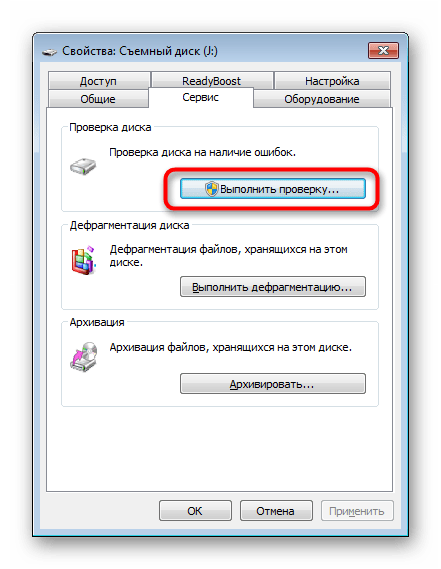 Запуск средства исправления ошибок на флешке в Windows