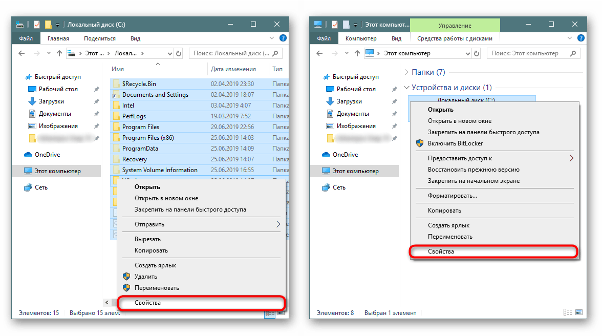 Запуск свойств файлов и диска C в Windows 10
