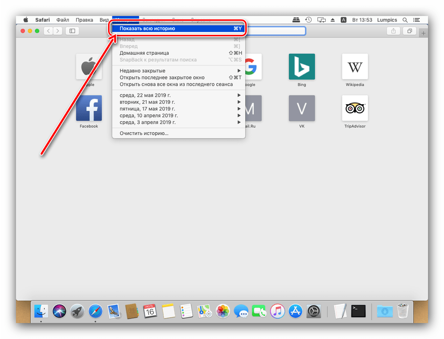 Открыть журнал Safari для просмотра истории на macOS