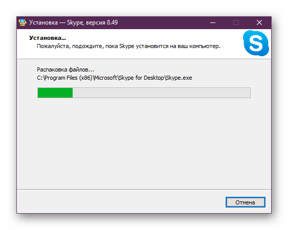 Ожидание завершения установки Скайпа на компьютере с Windows 10
