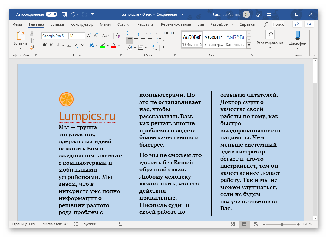 Печать документов нестандартного формата в Microsoft Word