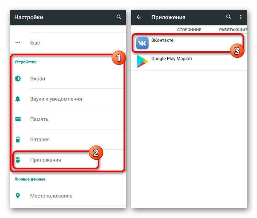 Решение проблем с уведомлениями ВКонтакте на Android