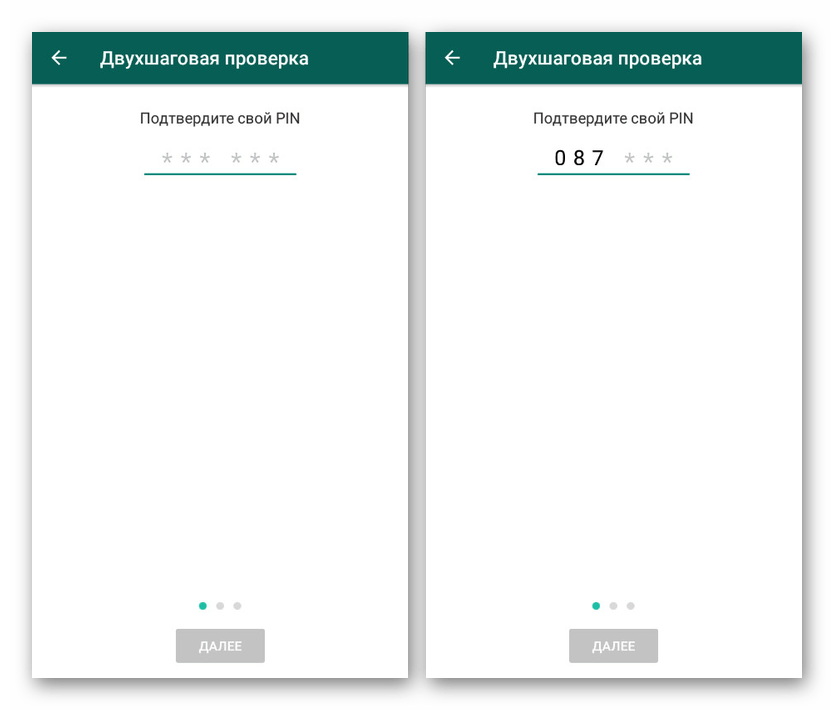Подтверждение PIN-кода для Двухшаговой проверки в WhatsApp на Android