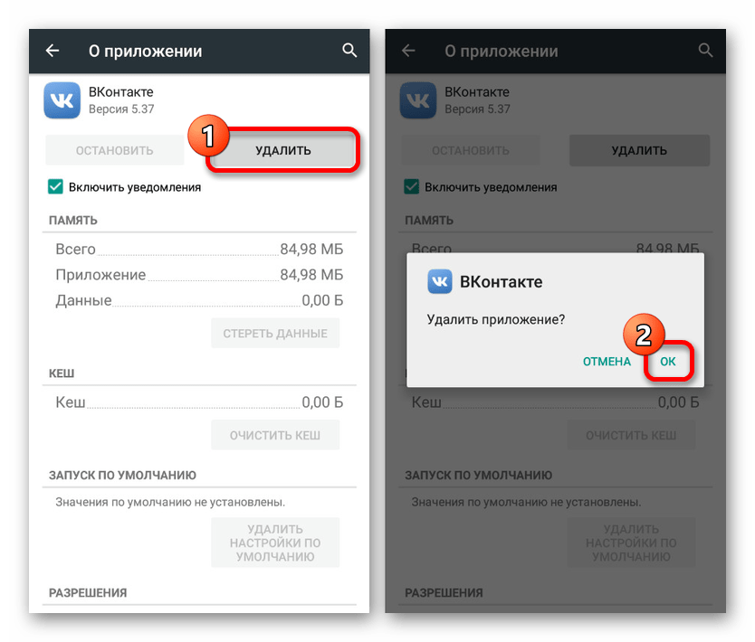 Подтверждение удаления ВКонтакте в Настройках на Android